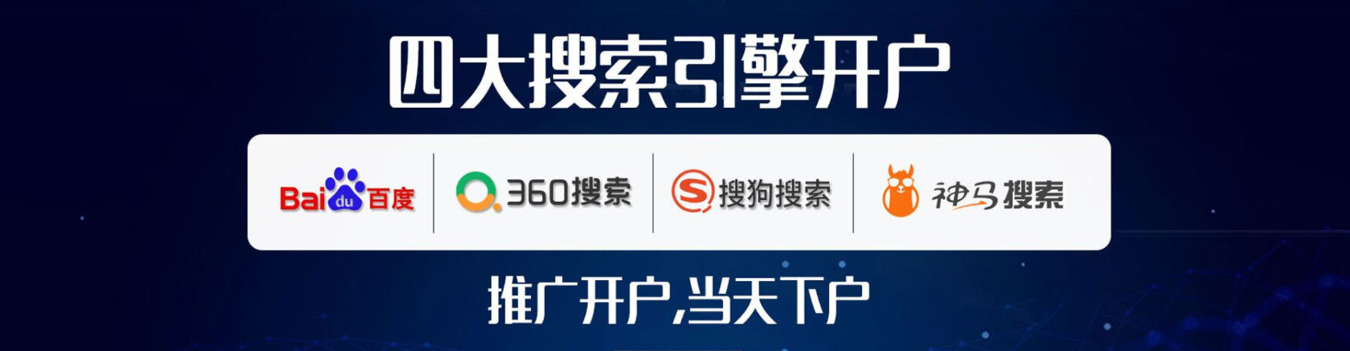 顺义百度竞价广告